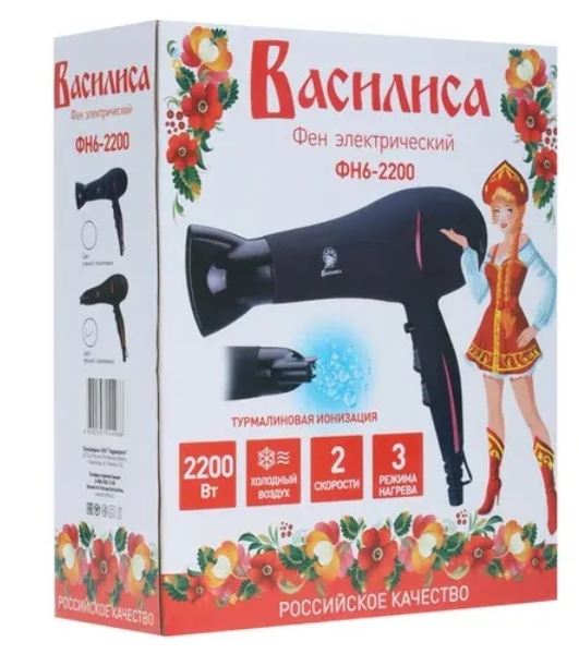Фен Василиса ФН6-2200 черный/оранжевый, 2200 Вт, ионизация
