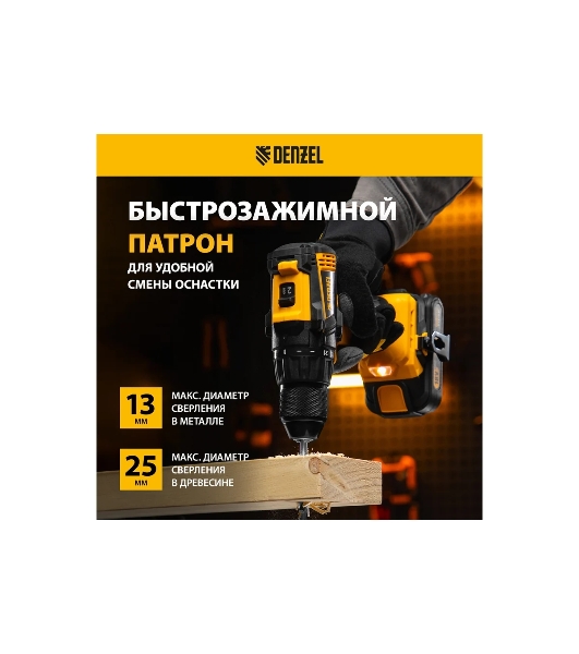 Дрель-шуруповерт Denzel BLDL-18-0, 18 В, 0 Ач, 50 Нм, бесщеточный