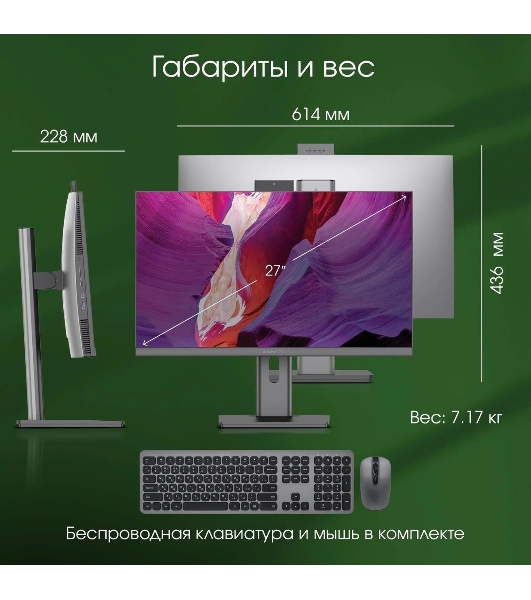 Моноблок Digma Pro Unity 27' Full HD i5 1235U (1.3) 16Gb SSD 512Gb Iris Xe CR Windows 11 Professional GbitEth WiFi BT 90W клавиатура мышь Cam серый/черный 1920x1080