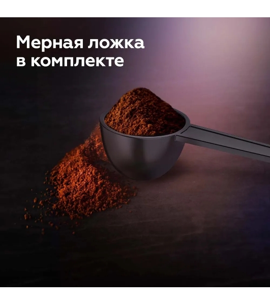 Кофеварка капельная со встроенной кофемолкой BQ CM1009 черный-стальной, исп. кофе - зерновой/молотый, 0.625 л, 700 Вт.
