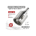 Коронка алмазная Kranz 40 мм с центровочным сверлом, фото6