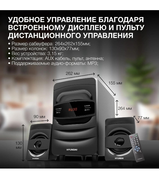 Микросистема Hyundai H-MS1404 черный 30Вт FM USB BT SD