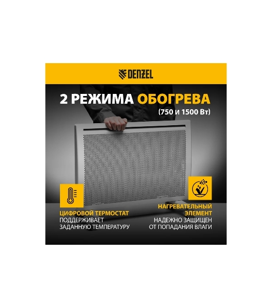 Конвектор электрический гибридный Denzel HybridX-1500 белый, 1500 Вт, 25 м2, термостат, дисплей