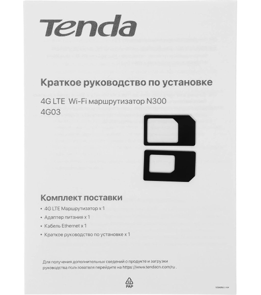 Роутер Tenda 4G03 4G LTE wiFi, 300 Мбит/с, поддержка TR069, слот для SIM-карт