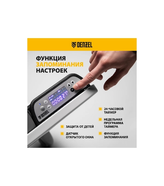 Конвектор электрический гибридный Denzel HybridX-1500 белый, 1500 Вт, 25 м2, термостат, дисплей