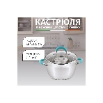 Кастрюля MALLONY BRAVO нержавеющая сталь, со стеклянной крышкой, 2,9 л, d-18, фото3