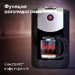 Кофеварка капельная со встроенной кофемолкой BQ CM1009 черный-стальной, исп. кофе - зерновой/молотый, 0.625 л, 700 Вт., фото9