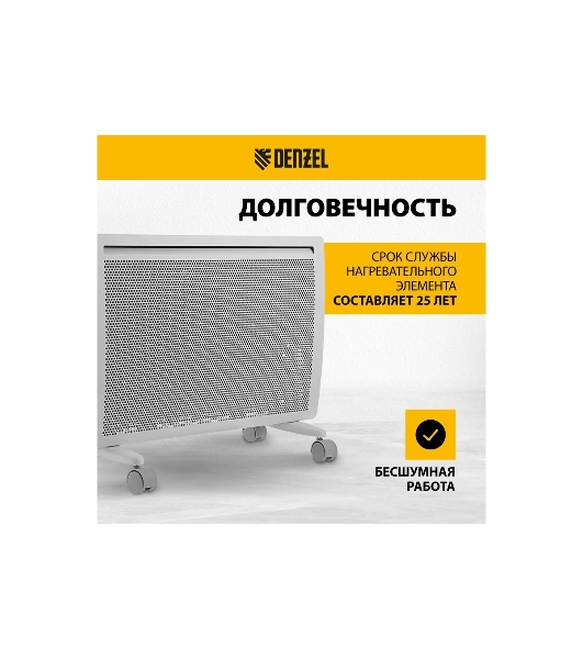 Конвектор электрический гибридный Denzel HybridX-1500 белый, 1500 Вт, 25 м2, термостат, дисплей