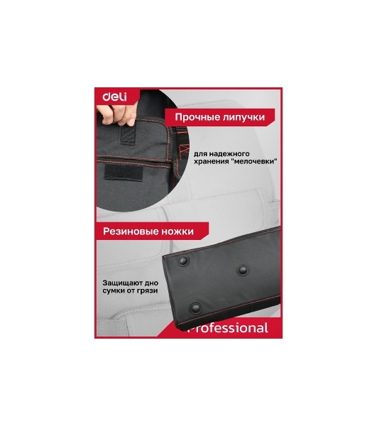 Сумка для инструментов Deli DL430904 Black Edition