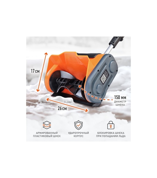 Снегоуборщик электрический Patriot PE 1002 UES