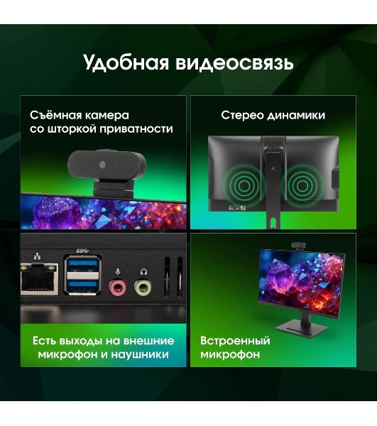 Моноблок Digma Pro Vision 23.8' Full HD Ryzen 3 5425U (2.7) 8Gb SSD 256Gb RGr CR Windows 11 Pro Eth WiFi BT 90W клавиатура мышь Cam черный 1920x1080