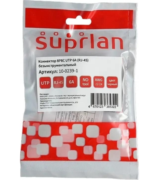 Коннектор Suprlan 10-0239-1, UTP cat.6a RJ45, с защитным колпачком, прозрачный