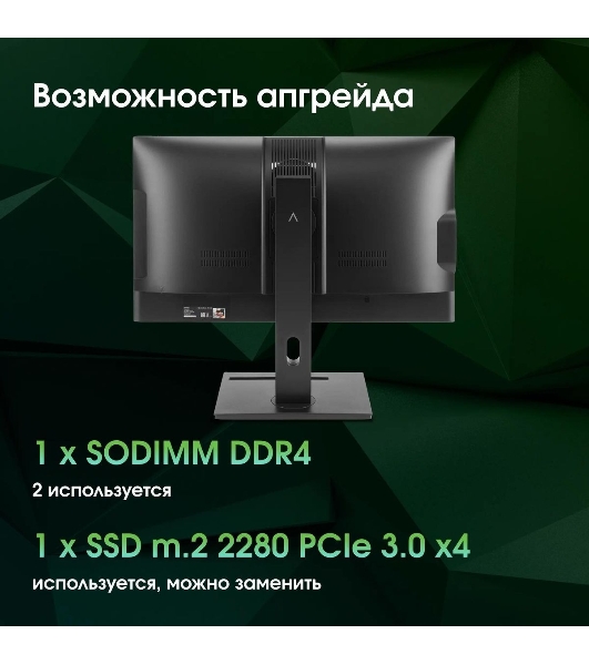 Моноблок Digma Pro Vision 23.8' Full HD Ryzen 3 5425U (2.7) 8Gb SSD 256Gb RGr CR Windows 11 Pro Eth WiFi BT 90W клавиатура мышь Cam черный 1920x1080