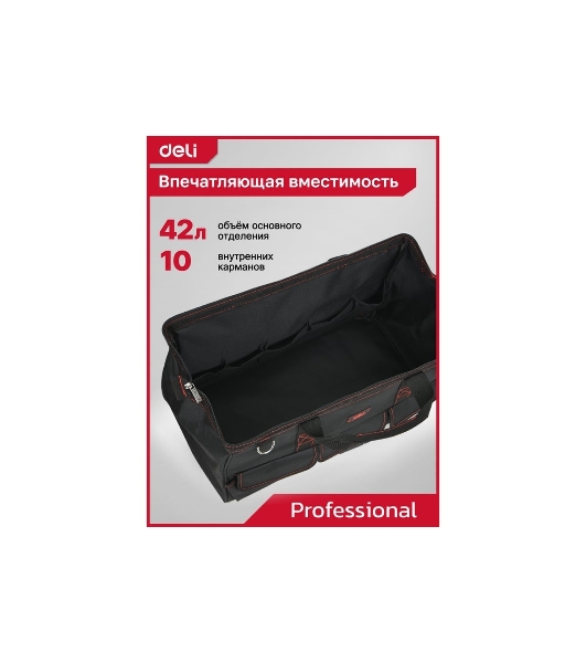 Сумка для инструментов Deli DL430904 Black Edition