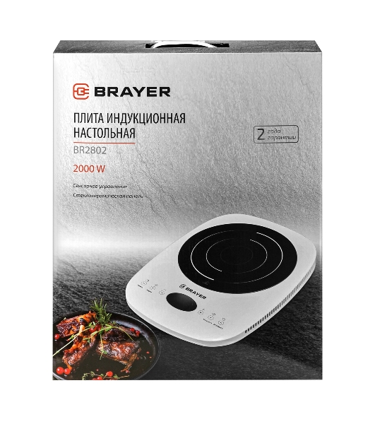 Плита настольная индукционная BRAYER BR2802