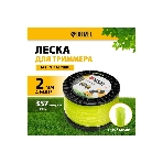 Леска для триммера Denzel витой квадрат, 2,0мм х 357м, на DIN катушке FLEX CORD, фото9
