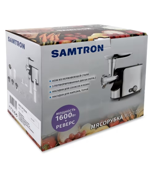 Мясорубка электрическая Samtron MG-105 серебристый , 1600 Вт, 1.6 кг/мин, реверс, защита от перегрузки, насадки - 8