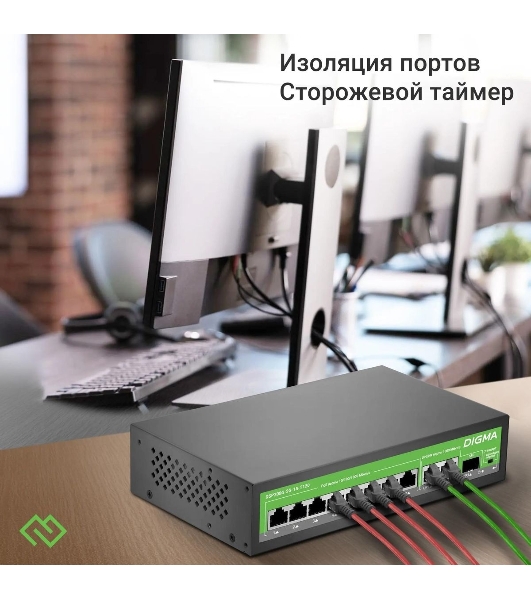 Коммутатор Digma DSP208G-2G-1S-T120 (L2), 10×1 Гбит/с, неуправляемый