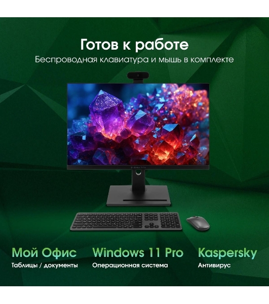 Моноблок Digma Pro Vision 23.8' Full HD Ryzen 3 5425U (2.7) 8Gb SSD 256Gb RGr CR Windows 11 Pro Eth WiFi BT 90W клавиатура мышь Cam черный 1920x1080