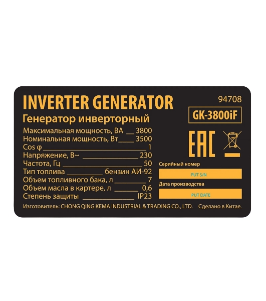 Генератор инверторный Denzel GK-3800iF, 3,8 кВт, 230 В, ручной старт