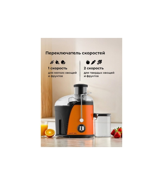Соковыжималка GALAXY LINE GL 0814 оранжевый, центробежная, 850 Вт, 550 мл, механическое