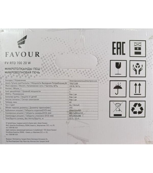 Микроволновая печь FAVOUR FV RTD 700 20W белый, 20 л, 700 Вт, переключатели - кнопки, поворотные переключатели
