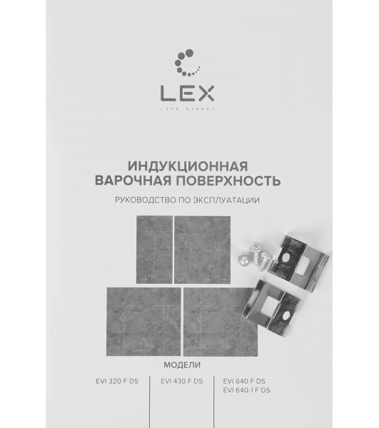 Индукционная варочная панель LEX EVI 320 F DS независимая, серый