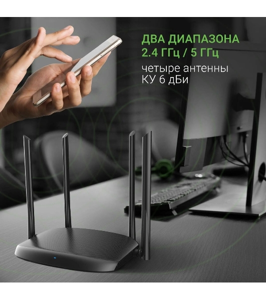 Роутер беспроводной Digma DWR-AC1202 AC1200 10/100/1000BASE-TX черный