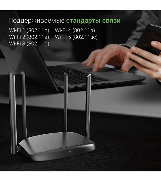 Роутер беспроводной Digma DWR-AC1202 AC1200 10/100/1000BASE-TX черный