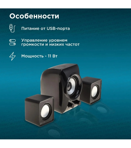 Акустическая система Oklick OK-420 2.1 черный 11Вт