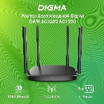 Роутер беспроводной Digma DWR-AC1202 AC1200 10/100/1000BASE-TX черный, фото8