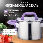 Кастрюля Lara LR02-252 Лаванда 2,8 л, с крышкой, 18 см, нержавеющая сталь, фото5