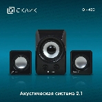 Акустическая система Oklick OK-420 2.1 черный 11Вт, фото4