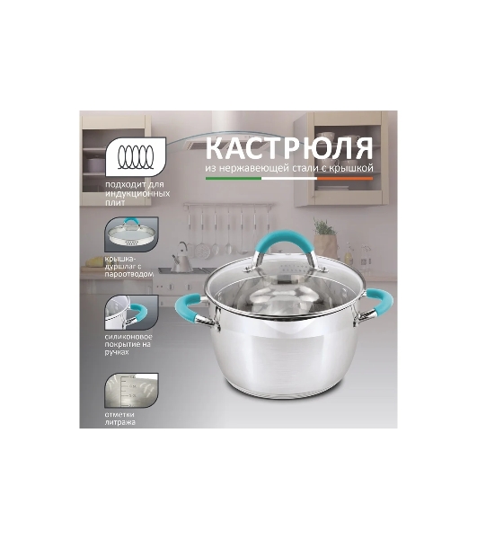 Кастрюля MALLONY BRAVO нержавеющая сталь, со стеклянной крышкой, 3,9 л, d-20