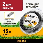 Леска для триммера Denzel двухкомпонентная круглая 2,0мм 15 м EXTRA CORD, фото5