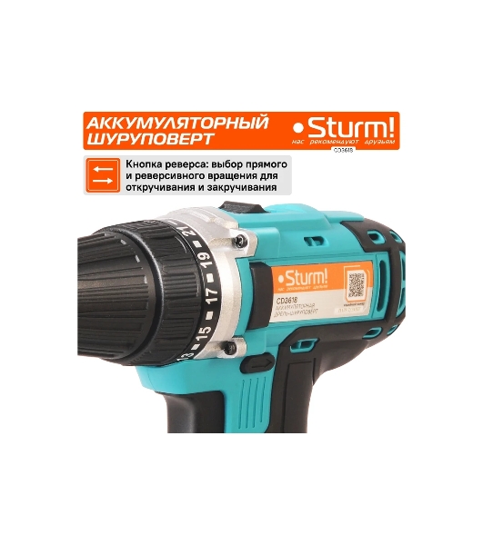 Дрель-шуруповерт Sturm CD3618, 18 В, 2 Ач, 31 Нм, щеточный