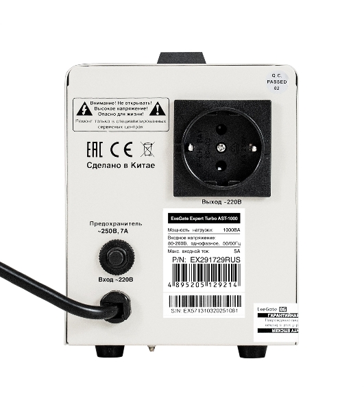 Стабилизатор напряжения ExeGate EX291729RUS Expert Turbo AST-1000 (1000ВА, вход 80-260В, двойная цифр. индикация вход/вых. напряжения, выход 220В±8%, КПД 98%, 5 уровней защиты, задержка, усиленный метал. корпус, 1*Schuko, RTL)