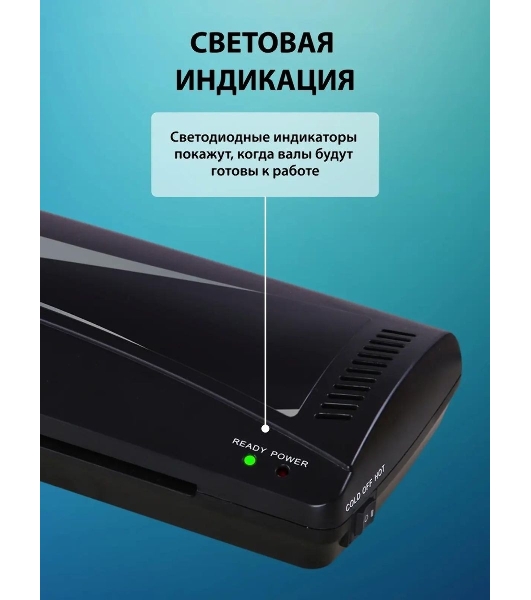 Ламинатор Cactus CS-LAB-M5, 2 вала, A3, 125мкм, 250 мм/мин