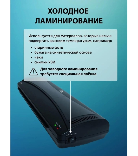 Ламинатор Cactus CS-LAB-M5, 2 вала, A3, 125мкм, 250 мм/мин