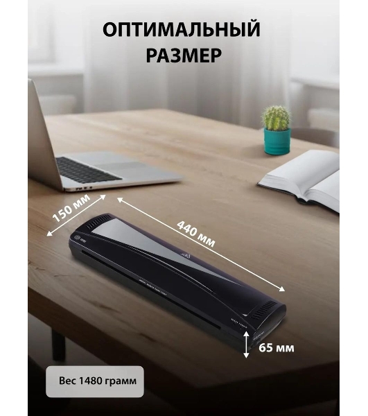 Ламинатор Cactus CS-LAB-M5, 2 вала, A3, 125мкм, 250 мм/мин