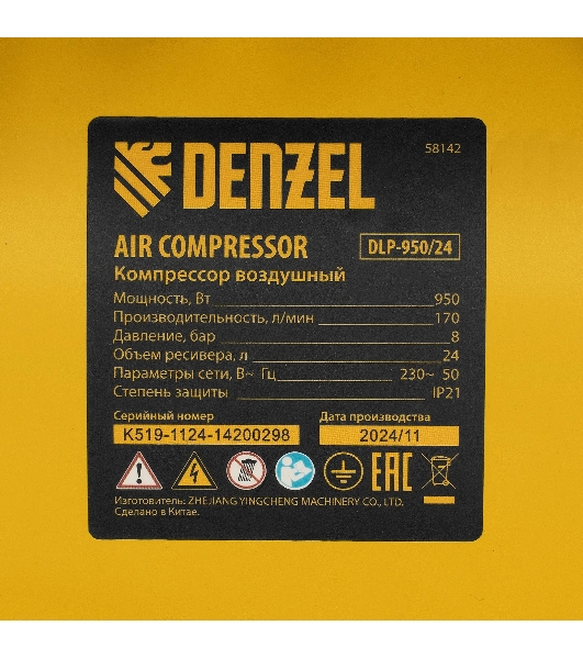 Компрессор безмасл. малошумный Denzel DLP-950/24, 950 Вт, 24 л, 2850 об/мин, 170 л/мин