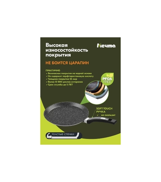 Сковорода блинная Гранит black 14802 24 см, АП