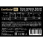 Блок питания ExeGate AA550 (EX292240RUS-PC), 550Вт, 80мм, серебряный, фото3