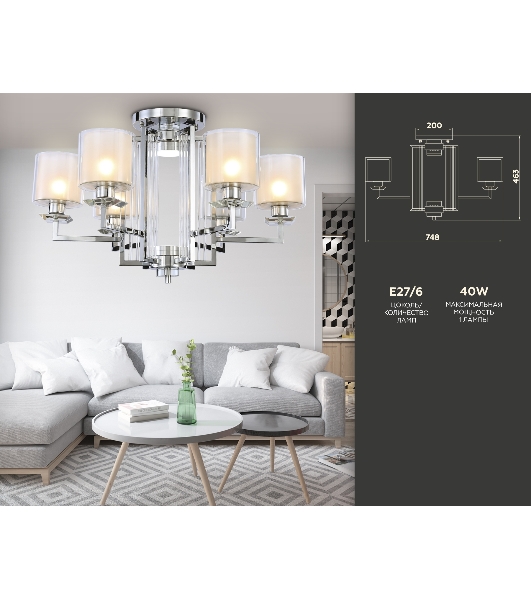 Светильник Ambrella light TR4418/6 CH/CL/FR хром/прозрачный/белый матовый E27*6 max 40W D748*463