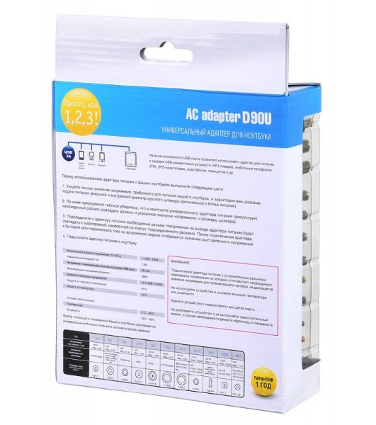 Блок питания Ippon D90U автоматический 90W 15V-19.5V 10-connectors 8A 1xUSB 2.1A от бытовой электросети LСD индикатор