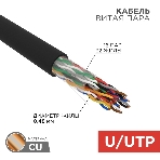 Кабель витая пара Rexant U/UTP, cat.5e, PE, 16PR, 24AWG, OUTDOOR, SOLID, черный, 305м, фото5