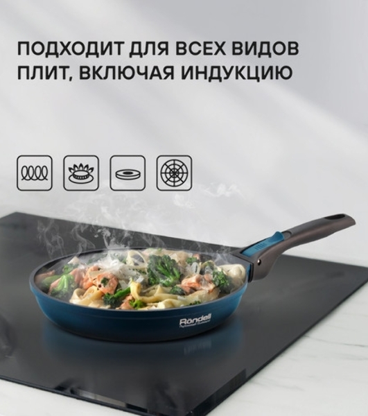 Сковорода Rondell Del mar RDA-1848 круглая 26см покрытие: Xylan Plus ручка съемная (без крышки) синий