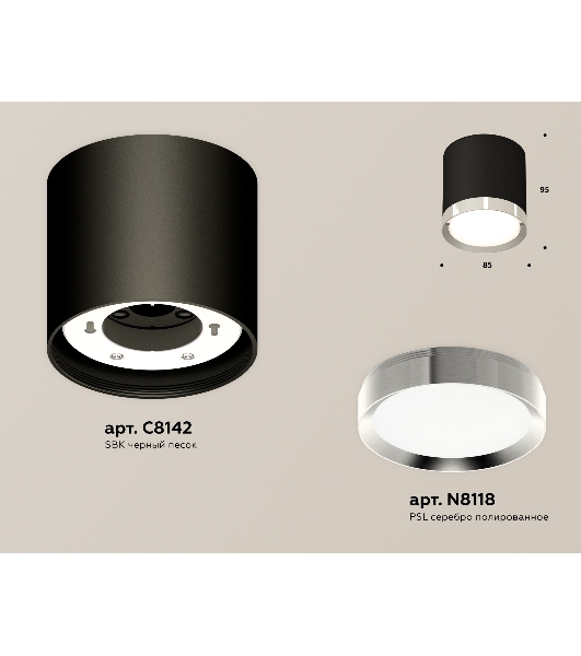 Светильник Ambrella Light XS8142003 SBK/PSL черный песок/серебро полированное GX53 (C8142, N8118)