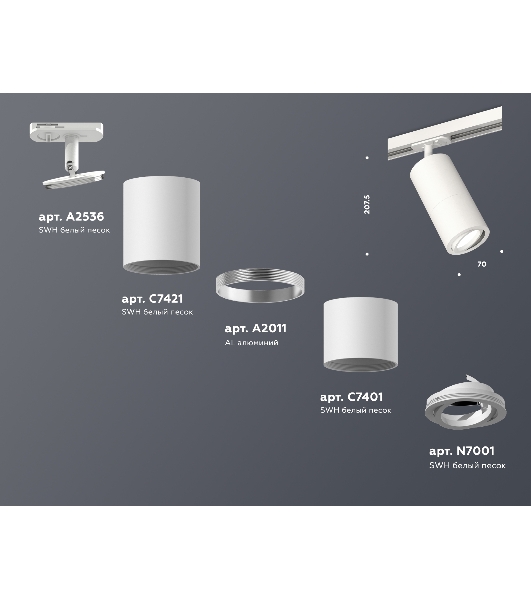 Светильник Ambrella light XT7401080 SWH белый песок MR16 GU5.3 (A2536, C7421, A2011, C7401, N7001)