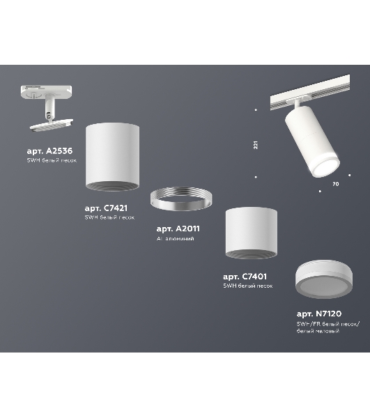 Светильник Ambrella light XT7401090 SWH/FR белый песок/белый матовый MR16 GU5.3 (A2536, C7421, A2011, C7401, N7120)